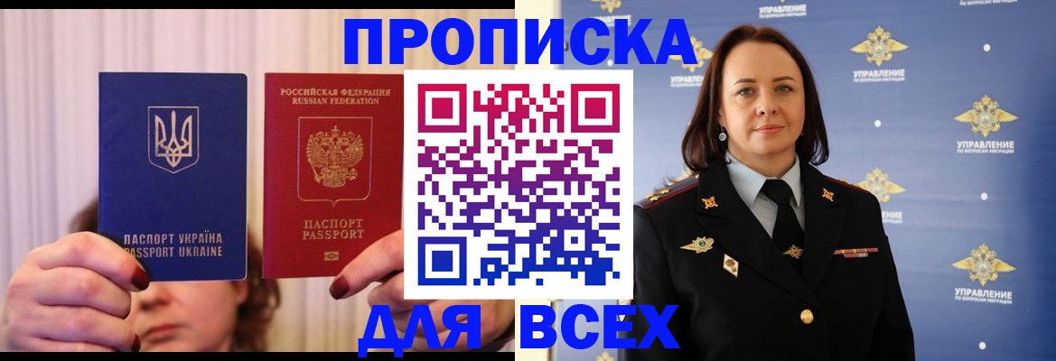 временная регистрация госуслуги в Зеленогорске