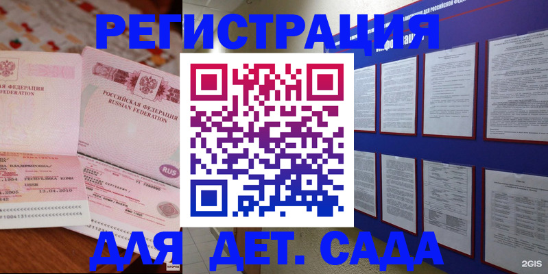 временная регистрация 2025 в Зеленогорске